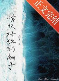请收好你的触手无防盗