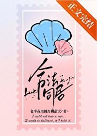 合法同居攻略