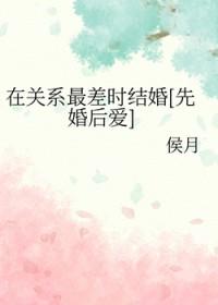 在好的关系