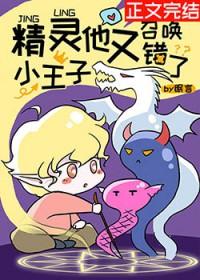 电影精灵小王子