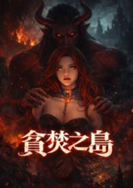 贪婪之岛演员