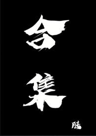合集软件库