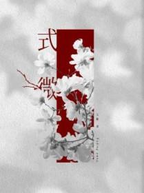 胡为乎泥中?[汗