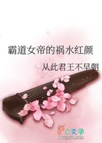女帝霸气侧漏