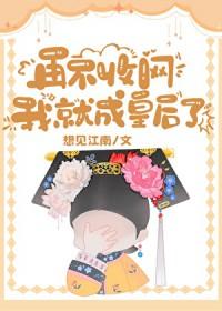 清穿太子妃同人文