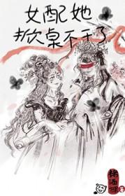 女配她撕了剧本