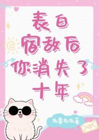 表白后