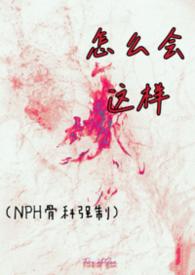 怎么会这样表情包图片