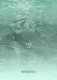 耳语的含义