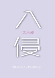 入侵之日在哪看