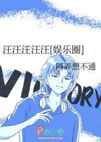汪汪汪的