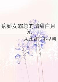 病娇霸总宠妻txt