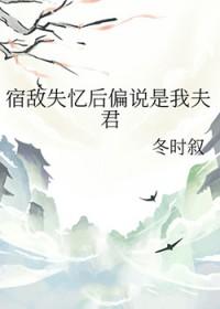 失忆后我和宿敌结婚了abo