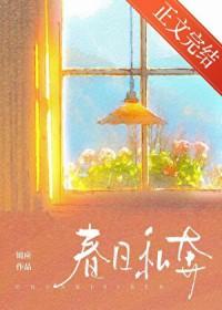春日spring day