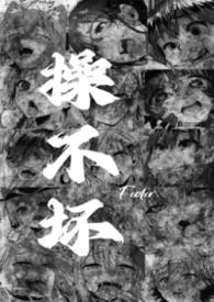 不操你3次就对不起我大老远来找你
