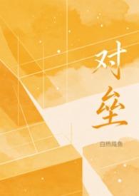 对垒电影