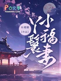 丫鬟阿福全文免费阅读