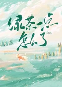 绿茶9366