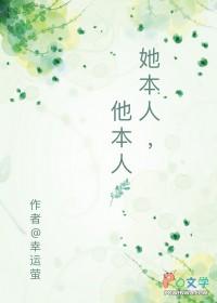 他本人幸运萤
