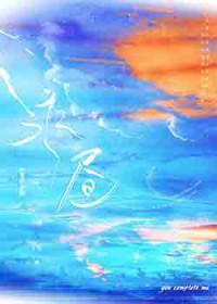 永昼之地