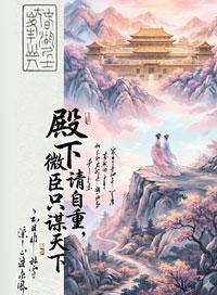 穿越成冷宫宫女养皇子