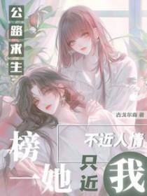 公路求生笔趣阁