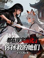 你拯救了我的心你知道吗是什么歌