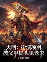 谁饰演过项羽
