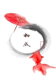 她不想走剧情知乎