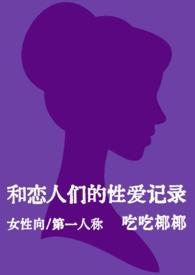 女性向的popo文