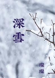 校园H)璨璨免费阅读 - 八戒
