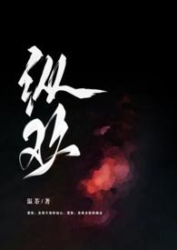 1v3)_全文在线阅读_温茶小