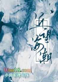 近望海潮镜子三部曲