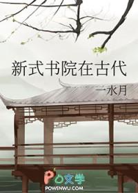 书院兴盛于哪个朝代