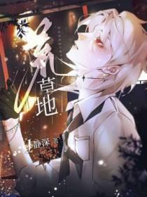 荒草地可以申请什么用地