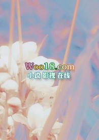 清釉(办公室1v1)作者锦换梁