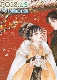 十五福晋(公媳)by孔羌全