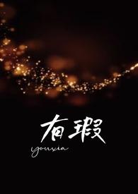 高H)-夏多-都市言情-PO文阁手机阅读