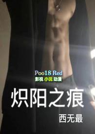 炽阳之痕番外百度