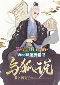 与狐说1v1H