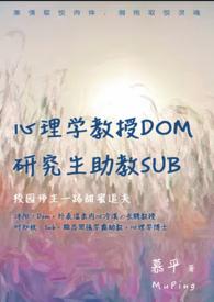 大学心理教授