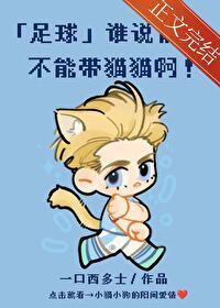 前锋可以守门吗