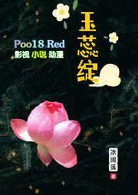 玉蕊绽