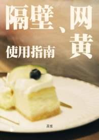 隔壁指什么意思