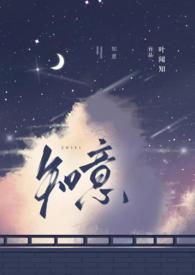 知意难行意思是什么