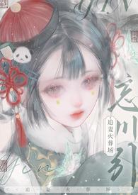 忘川免费阅读