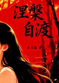 自渡讳