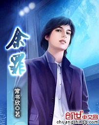 余罪第二季免费观看完整版高清