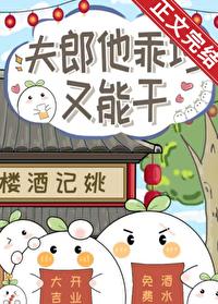 夫郎他美又毒