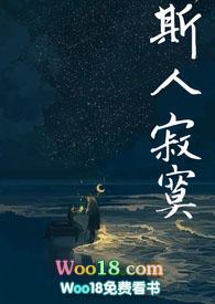 斯人独憔悴作者是谁
